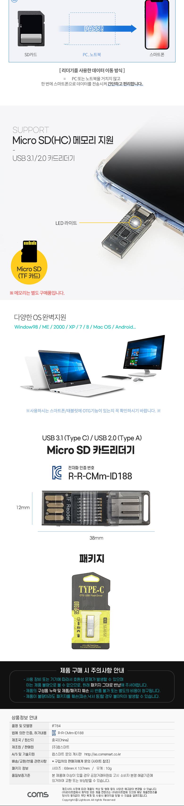 Coms USB 3.1(Type C) 카드리더기(TF 메모리 카드(Micro SD) USB 2.0 Type A) USB 카드리더 겸용/카드리더