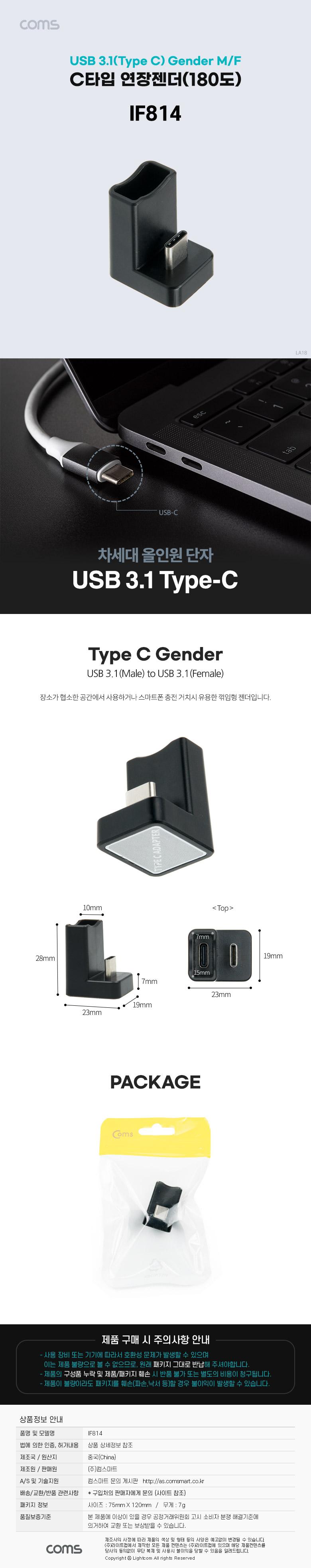 Coms USB 3.1 Type C 젠더 C타입 to C타입 전면꺾임 꺽임