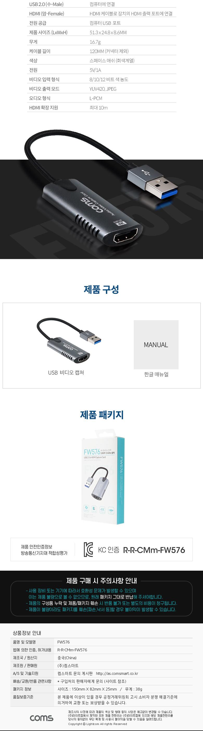 Coms HDMI 캡쳐 USB 2.0 HDMI to USB 4K 60Hz 입력. 1080P 60Hz 출력.OEM/HDMI/HDMI캡쳐/HDMI캡처/동영상파