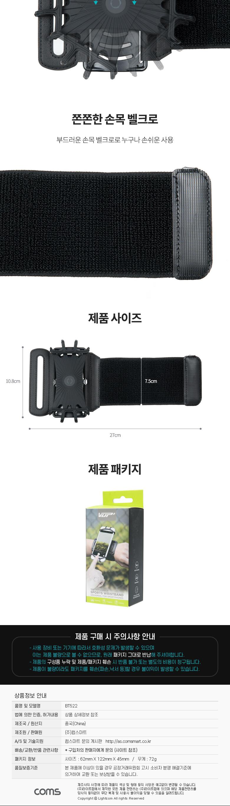 Coms 스마트폰 손목밴드/스마트폰액세서리/휴대폰액세서리/핸드폰액세서리/스마트폰손목밴드/휴대폰손목밴