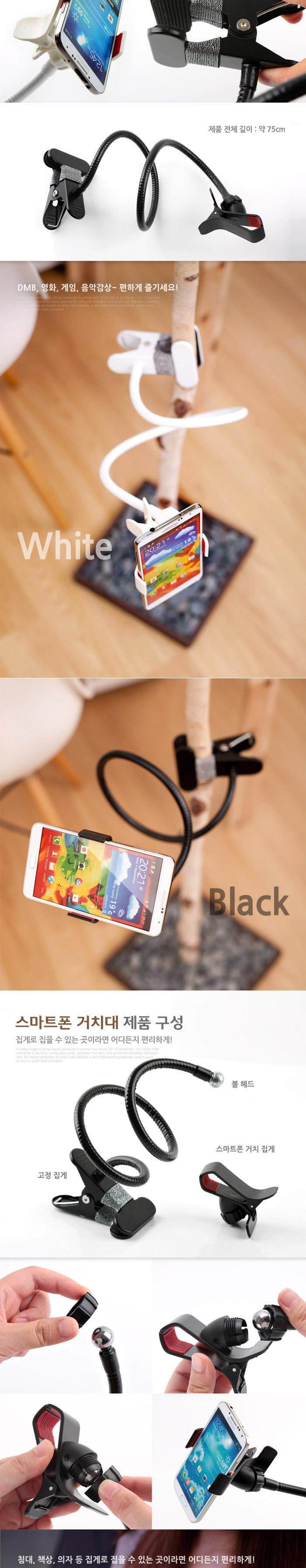 Coms 스마트폰 거치대. 탁상 침대 거치. 집게형 Black. 플렉시블(Flexible. 자바라)/스마트폰스탠드/스마트