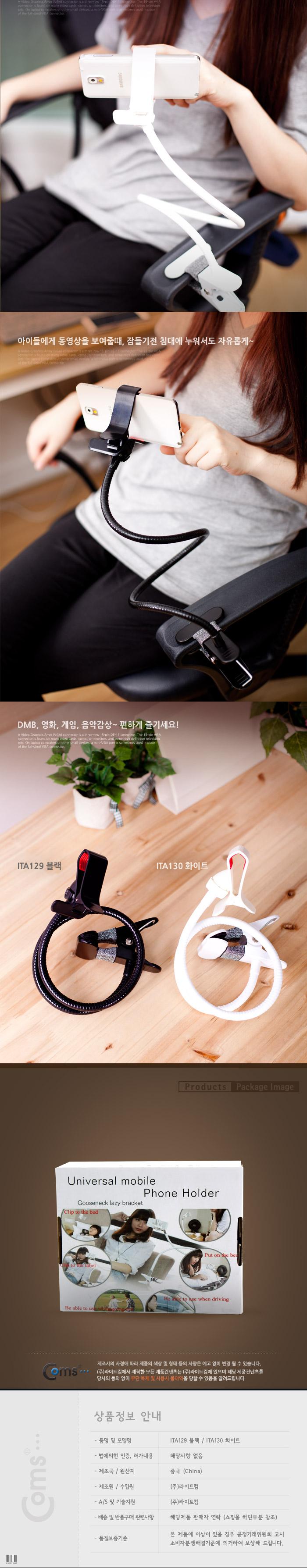 Coms 스마트폰 거치대. 탁상 침대 거치. 집게형 Black. 플렉시블(Flexible. 자바라)/스마트폰스탠드/스마트