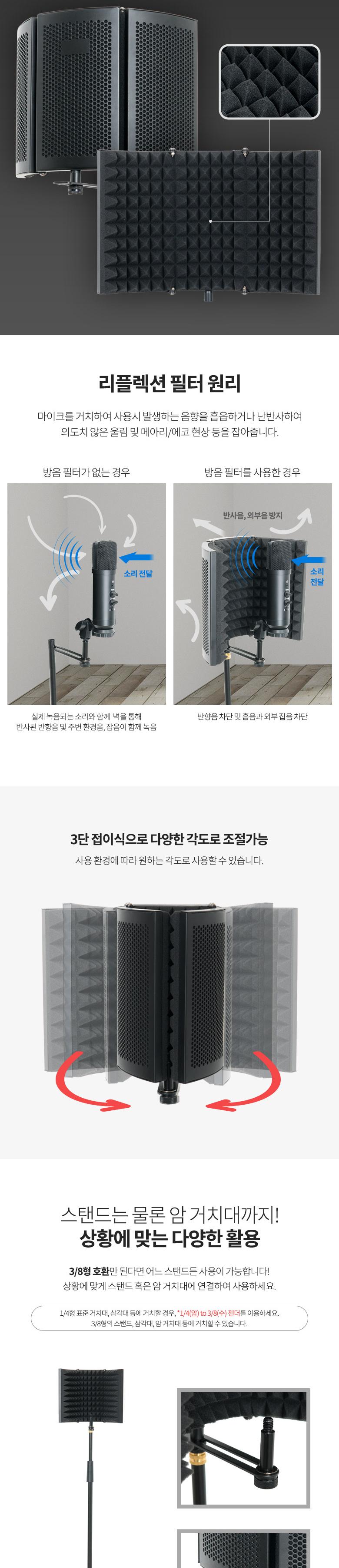 Coms 접이식 리플렉션 필터 소형/방음스크린/리플렉션필터/접이리플렉션필터/접이형리플렉션필터/접이식리