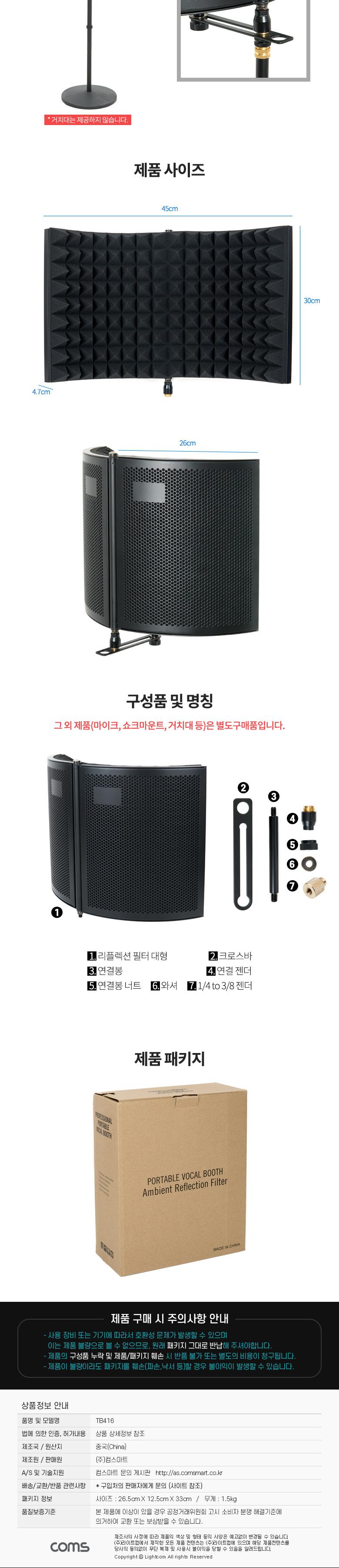 Coms 접이식 리플렉션 필터 대형/방음스크린/리플렉션필터/접이리플렉션필터/접이형리플렉션필터/접이식리