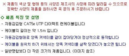 Coms 랜케이블(자동감김 CAT5 Direct 플랫형) 1.5M 다이렉트 랜선 LAN RJ45/LAN케이블/LAN/랜케이블/렌케이