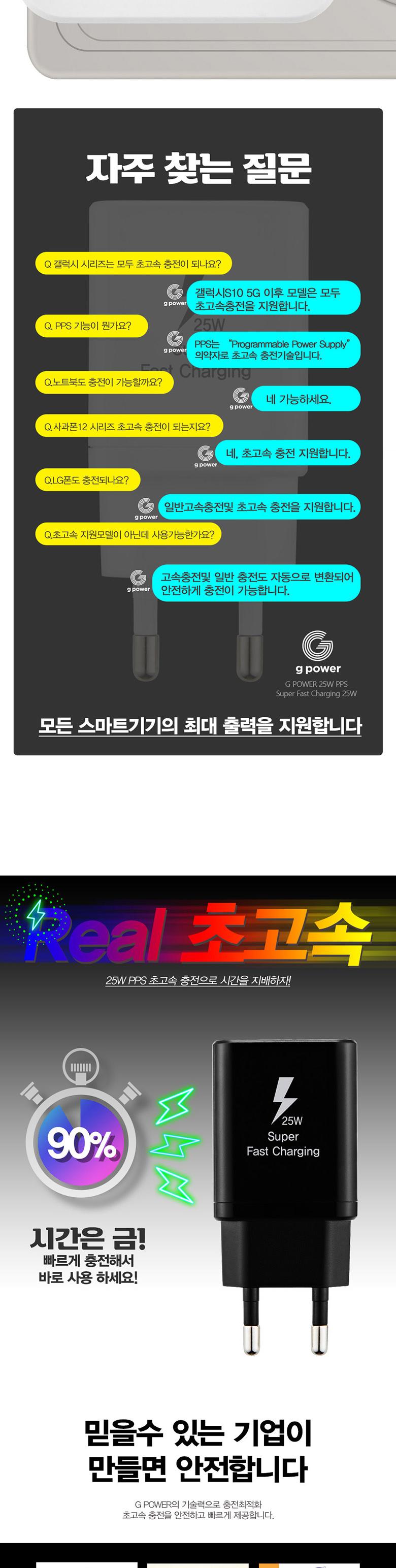 Coms G POWER 초고속 충전기. USB 3.1(Type C). 케이블 미포함. 블랙. SRJQWC-25W 스마트폰. 태블릿