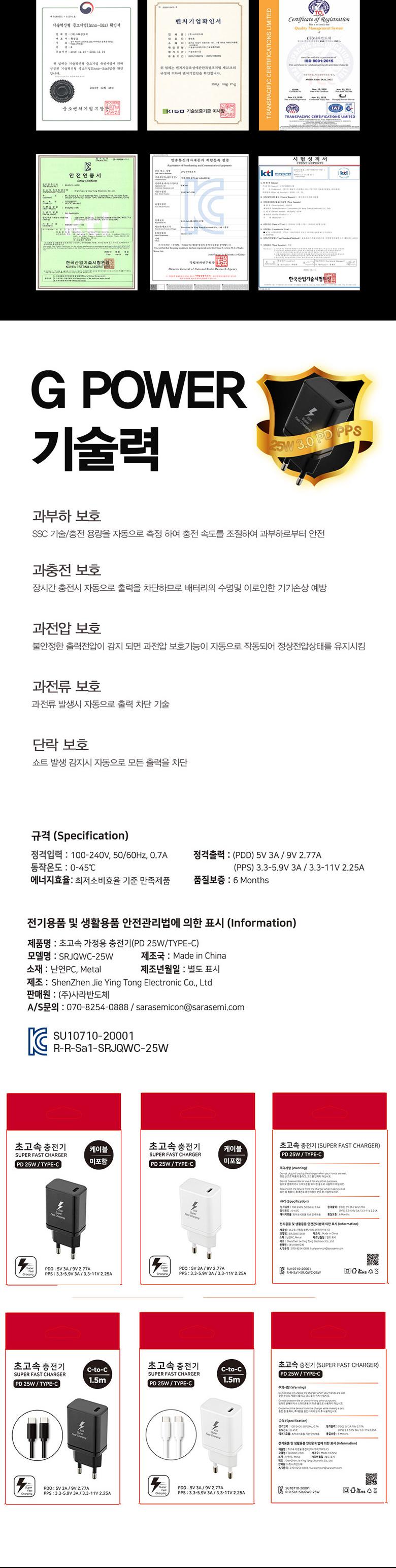 Coms G POWER 초고속 충전기. USB 3.1(Type C). 케이블 미포함. 블랙. SRJQWC-25W 스마트폰. 태블릿