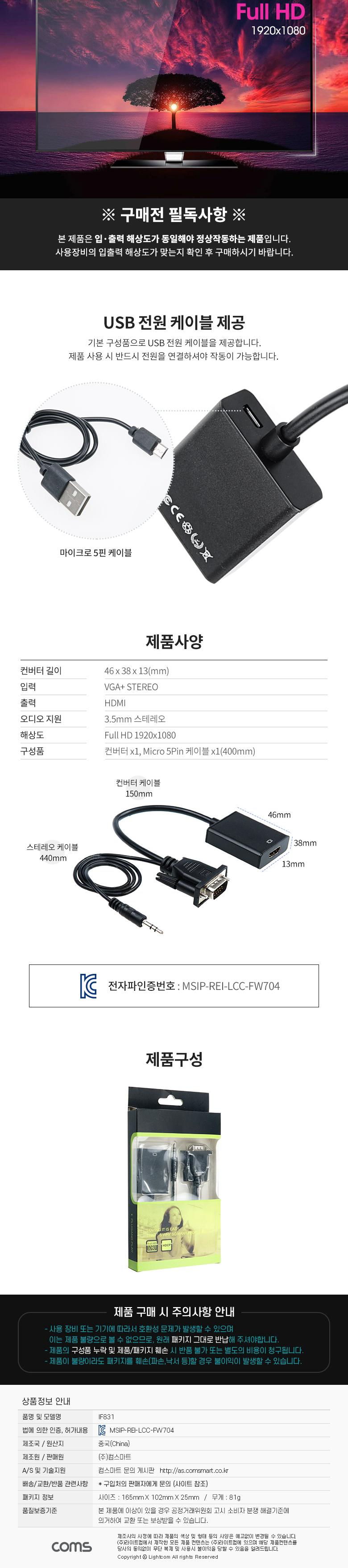 Coms VGA to HDMI 컨버터 (VGA+AUDIO to HDMI) 스테레오 3.5mm 오디오 지원 1080P FHD D-SUB. RGB/네트워크