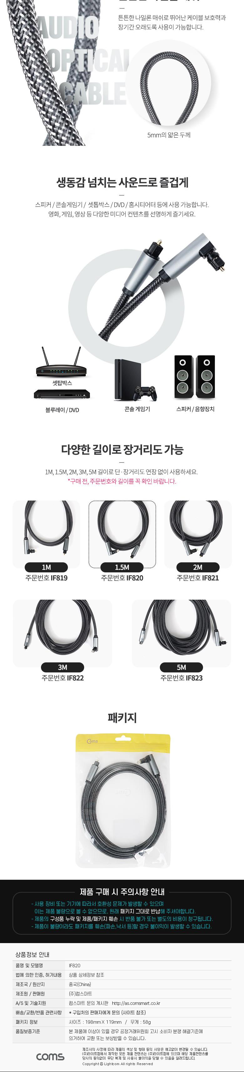 Coms 오디오 광케이블 2Ø 각 각 toslink to toslink Optical EMK 고급 꺾임(꺽임) 회전 사운드바연결 1.5M