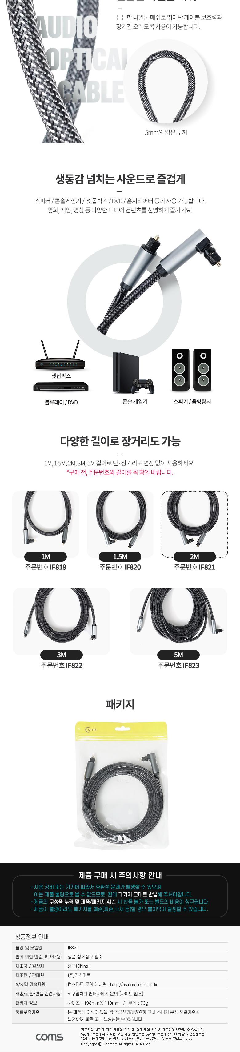 Coms 오디오 광케이블 2Ø 각 각 toslink to toslink Optical EMK 고급 꺾임(꺽임) 회전 사운드바연결 2M/