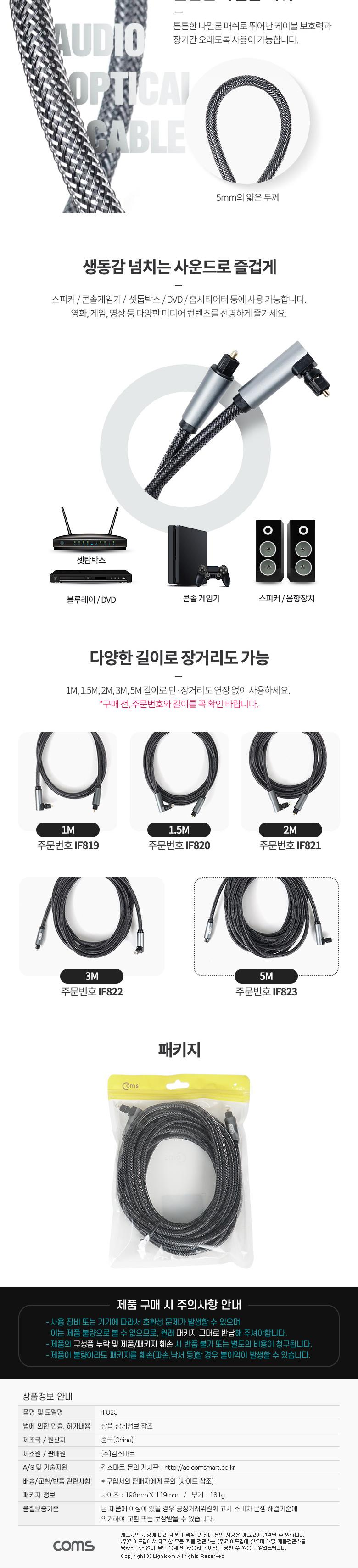 Coms 오디오 광케이블 2Ø 각 각 toslink to toslink Optical EMK 고급 꺾임(꺽임) 회전 사운드바연결 5M/