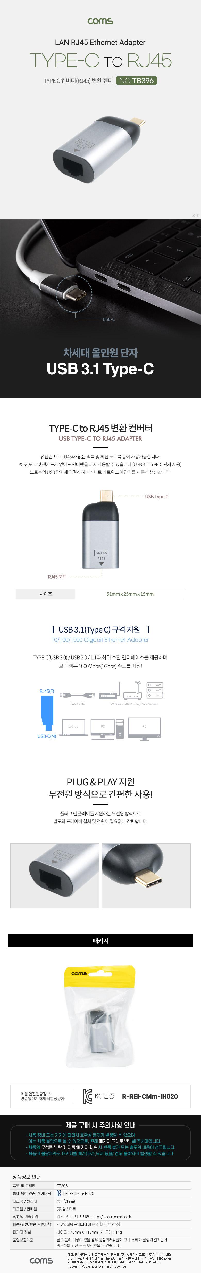 Coms USB 3.1 (Type C) 컨버터(Giga LAN) 변환. Short 젠더형. Type C(M) to RJ45(F). 이더넷 기가 랜. Eth