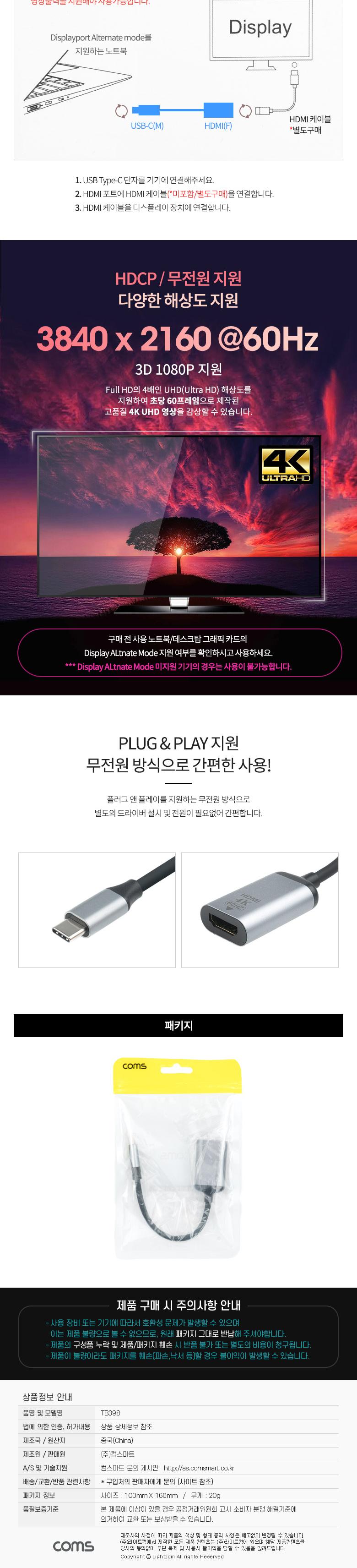 Coms USB 3.1(Type C) to HDMI 컨버터 20cm. 변환 케이블. C타입(M) to HDMI(F). 4K 60Hz UHD