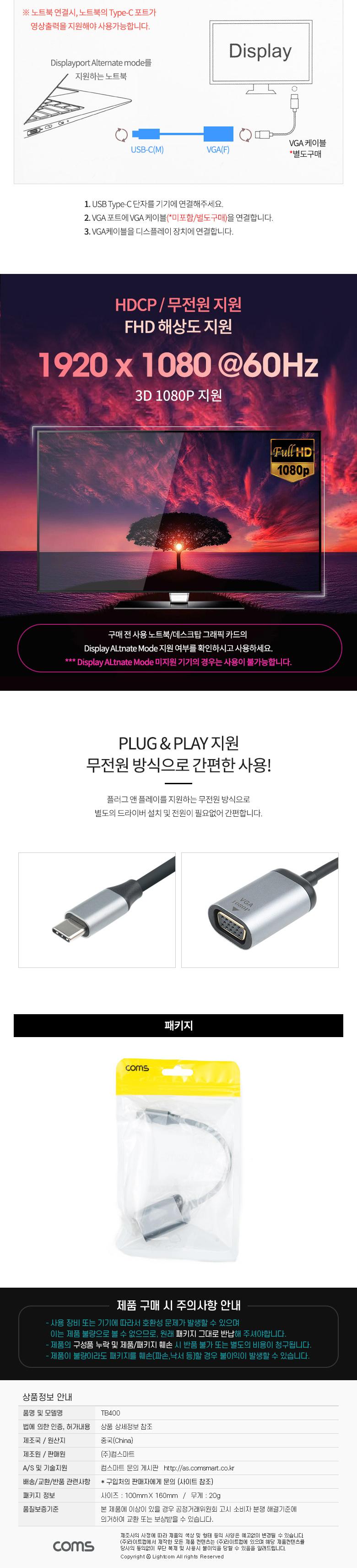 Coms USB 3.1(Type C) to VGA 컨버터 20cm. 변환 케이블. C타입(M) to VGA(F). 1080p 60Hz FHD. D-SUB RGB/