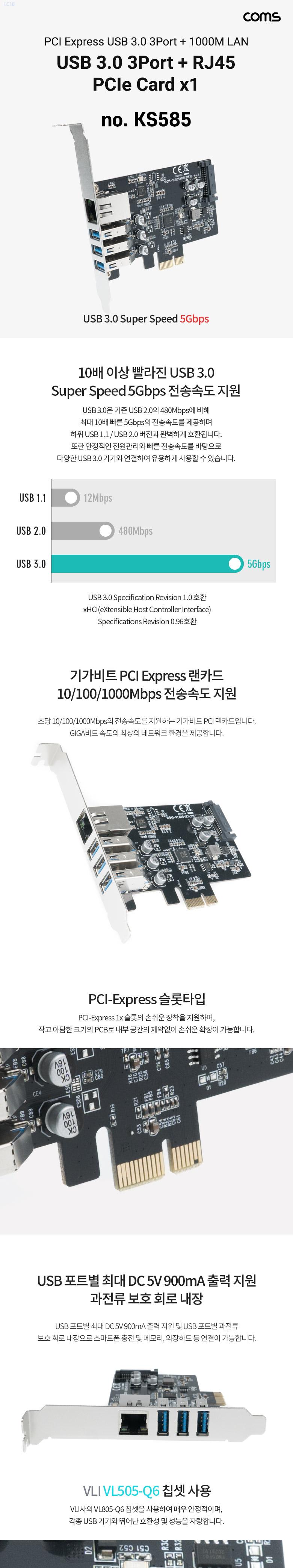 Coms PCIe 카드 USB 3.0 3포트(5Gbps) + RJ45 1포트. 랜카드. LAN. 기가비트. 10 100 1000Mbps. Gigabit/컴