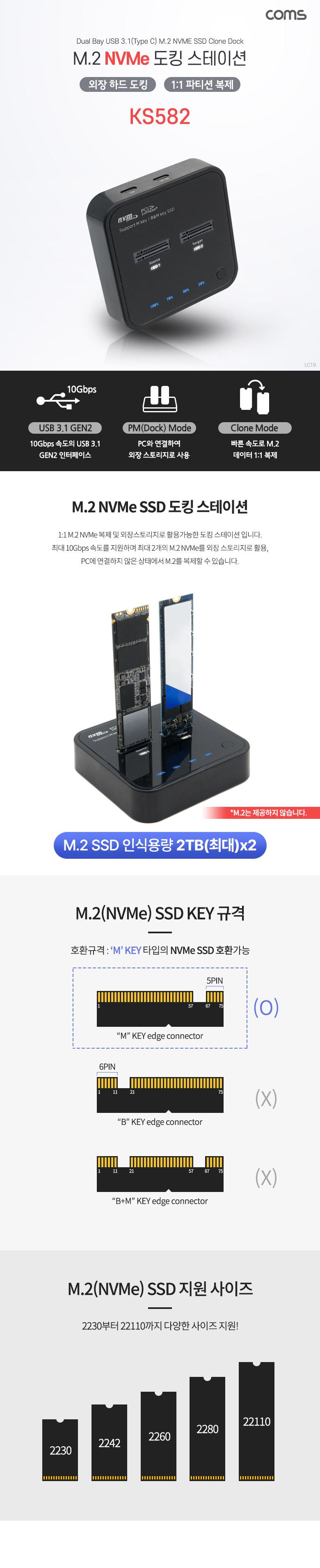 Coms M.2 NVMe 도킹 스테이션. 외장 하드. 1:1 파티션 복제. USB 3.1(Type C) Gen2. 2Bay. 10Gbps. NVMe SS