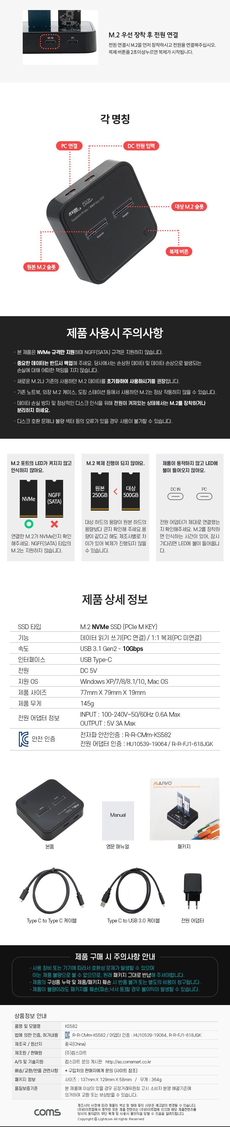 Coms M.2 NVMe 도킹 스테이션. 외장 하드. 1:1 파티션 복제. USB 3.1(Type C) Gen2. 2Bay. 10Gbps. NVMe SS