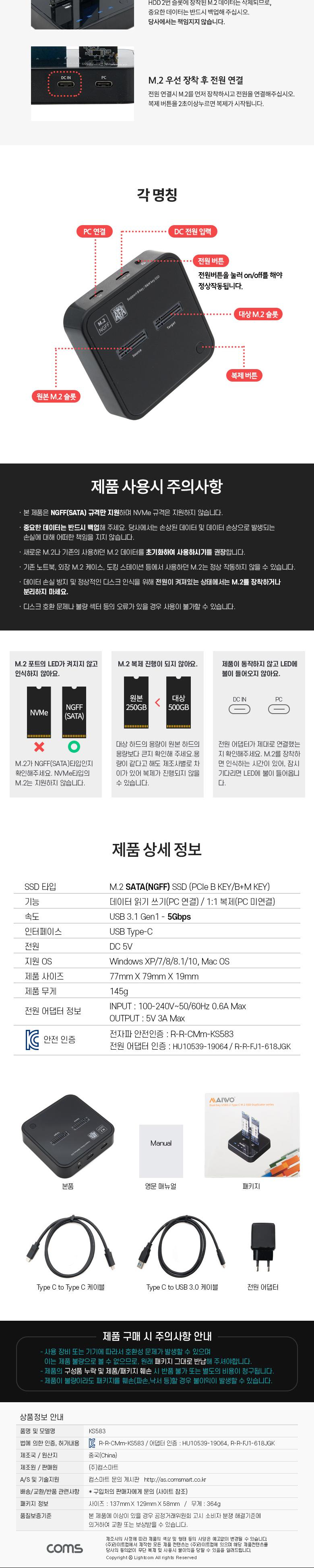 Coms M.2 SATA(NGFF) 도킹 스테이션. 외장 하드. 1:1 파티션 복제. USB 3.1(Type C) Gen1. 2Bay. 5Gbps. NG