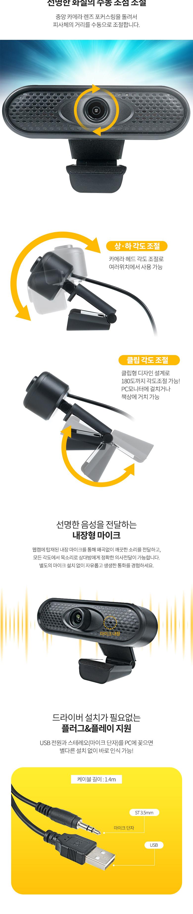 웹캠 웹카메라 HD 1280x720P 화상통화 내장 마이크/수명이오래가는/집에서즐기는/휴대하기좋은크기/간편한