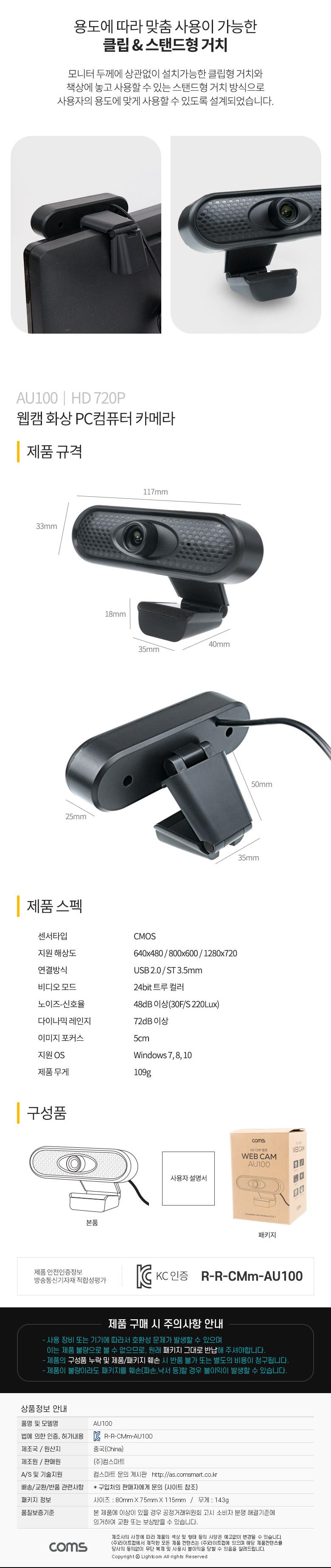 웹캠 웹카메라 HD 1280x720P 화상통화 내장 마이크/수명이오래가는/집에서즐기는/휴대하기좋은크기/간편한