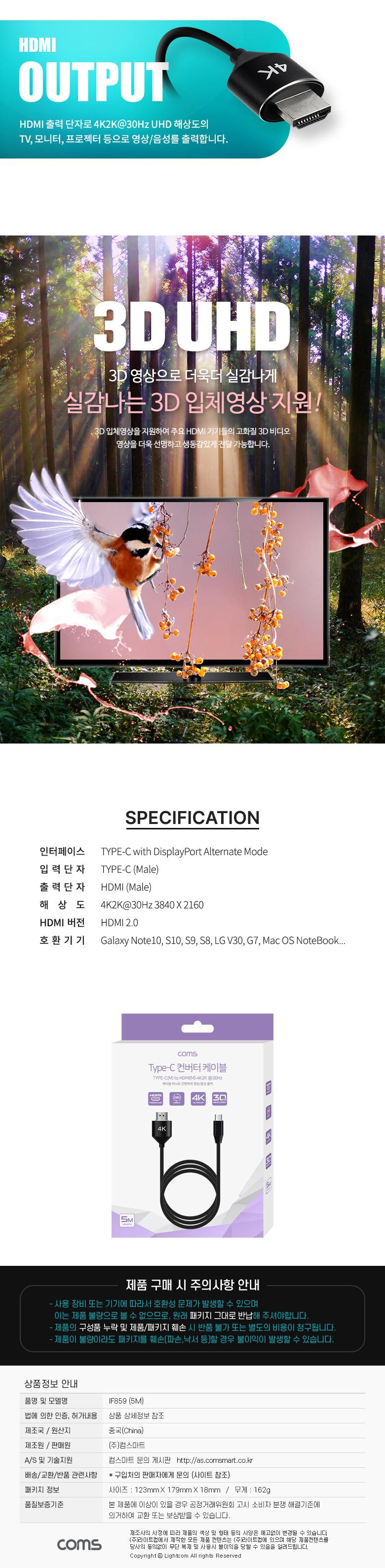 Coms 초슬림 후드 USB 3.1(Type C) 컨버터 케이블 5m. Type C to HDMI 2.0 4K2K 30Hz