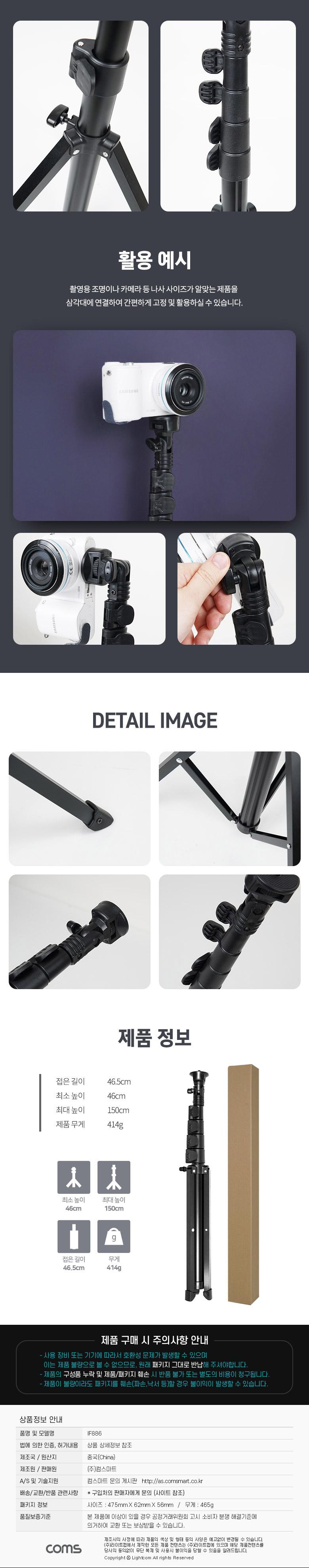 Coms 4단 높이 조절 삼각대/카메라삼각대/캠코더삼각대/삼각대/거치대/카메라거치삼각대/DSLR삼각대/마이크