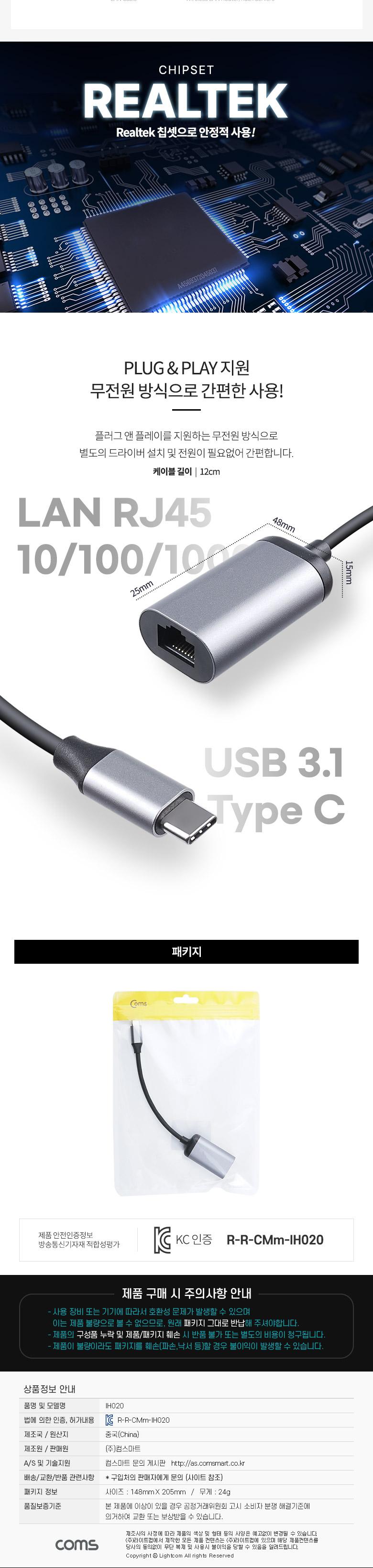 Coms USB 3.1(Type C) to RJ45 컨버터. 변환 케이블. C타입 to Giga LAN RJ45. 이더넷 기가 랜. Ethernet A