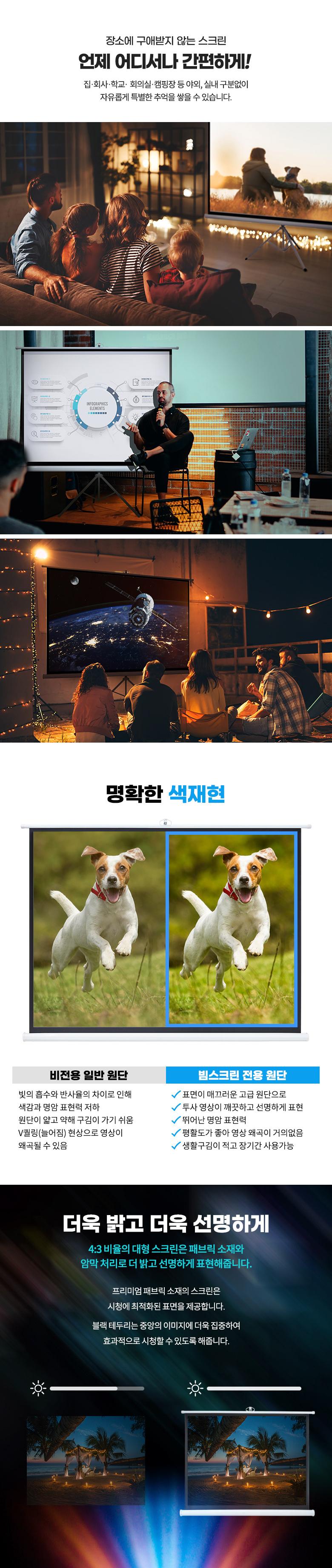 Coms 프로젝터 족자형 스크린 삼각대 84형/삼각대/거치삼각대/스크린삼각대/스크린거치삼각대/족자형스크린