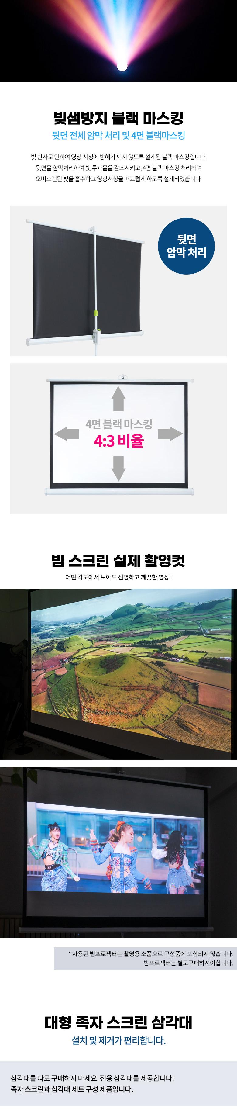 Coms 프로젝터 족자형 스크린 삼각대 84형/삼각대/거치삼각대/스크린삼각대/스크린거치삼각대/족자형스크린