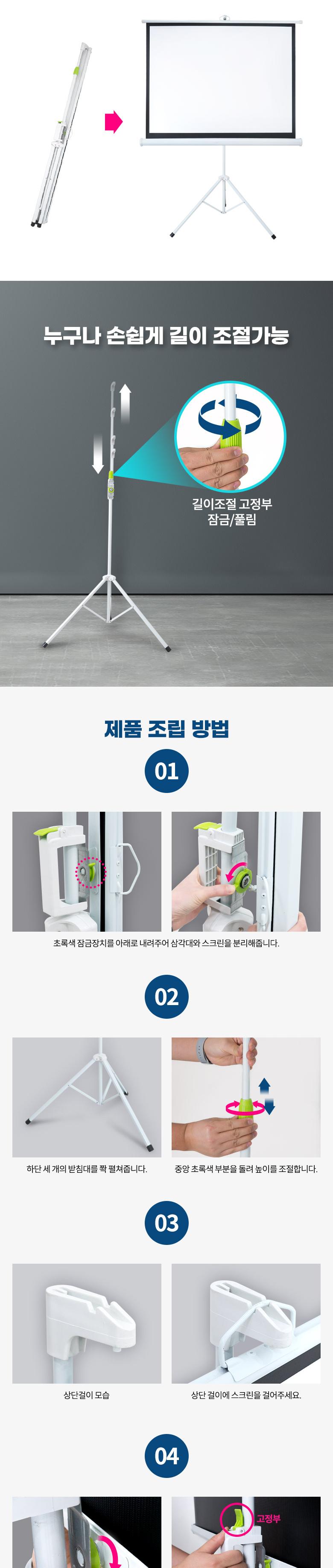 Coms 프로젝터 족자형 스크린 삼각대 84형/삼각대/거치삼각대/스크린삼각대/스크린거치삼각대/족자형스크린