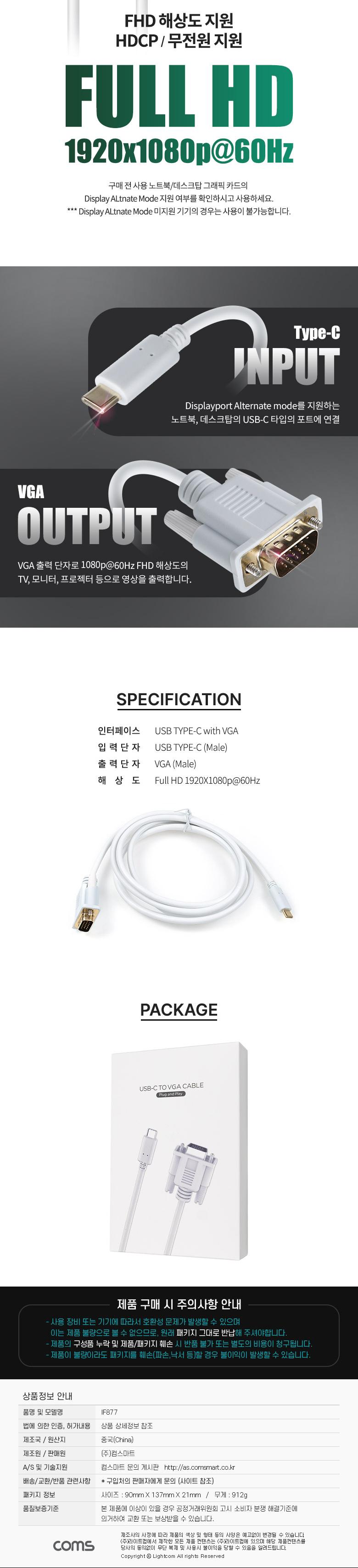 Coms USB 3.1(Type C) to VGA 컨버터 케이블 1.8M FHD 1080P 60Hz. C타입 RGB D-SUB/VGA컨버터/VGA젠더/TYP