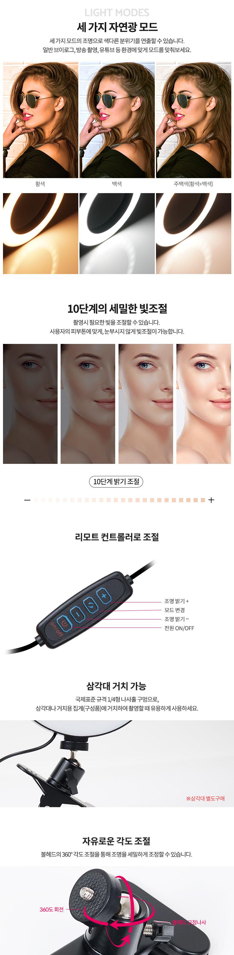 Coms LED 링라이트 16cm. 집게형 거치대. 스탠드. 카메라 사진. 동영상 개인방송 스튜디오 보조장비 원형 