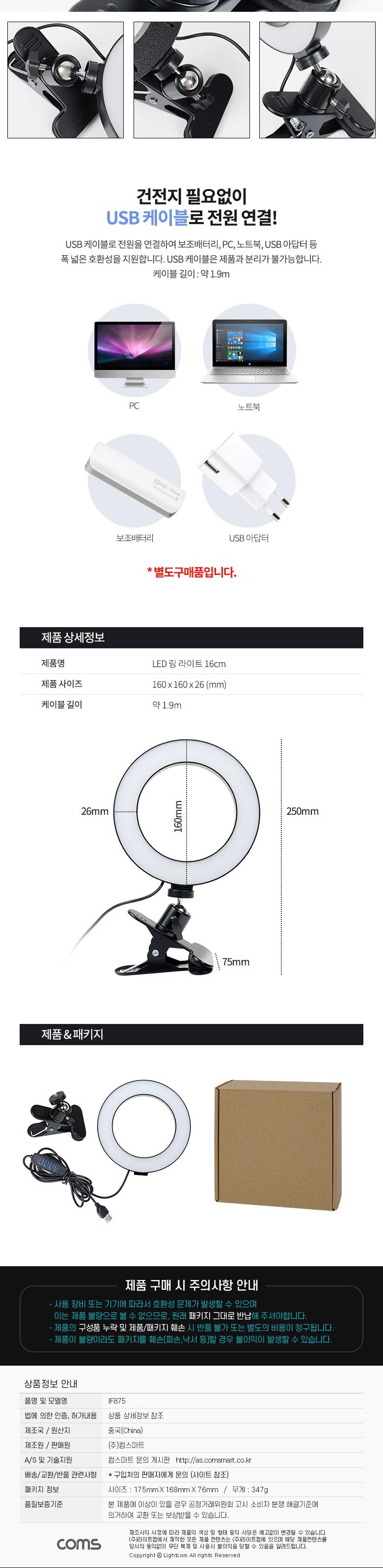 Coms LED 링라이트 16cm. 집게형 거치대. 스탠드. 카메라 사진. 동영상 개인방송 스튜디오 보조장비 원형 