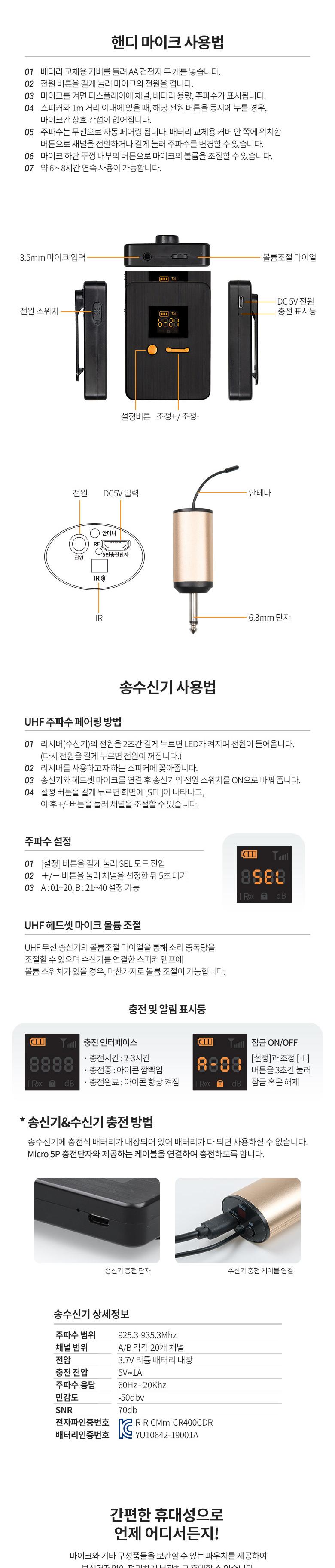 Coms 2채널 UHF 무선 마이크(채널A 핸디마이크. 채널B 헤드셋마이크)+핀마이크+리시버(수신기)/마이크/무선