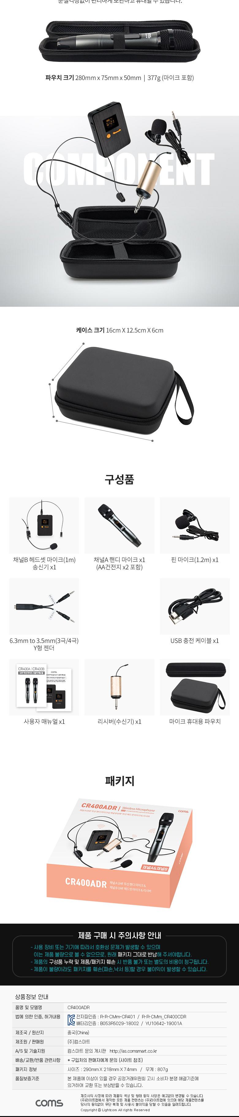 Coms 2채널 UHF 무선 마이크(채널A 핸디마이크. 채널B 헤드셋마이크)+핀마이크+리시버(수신기)/마이크/무선