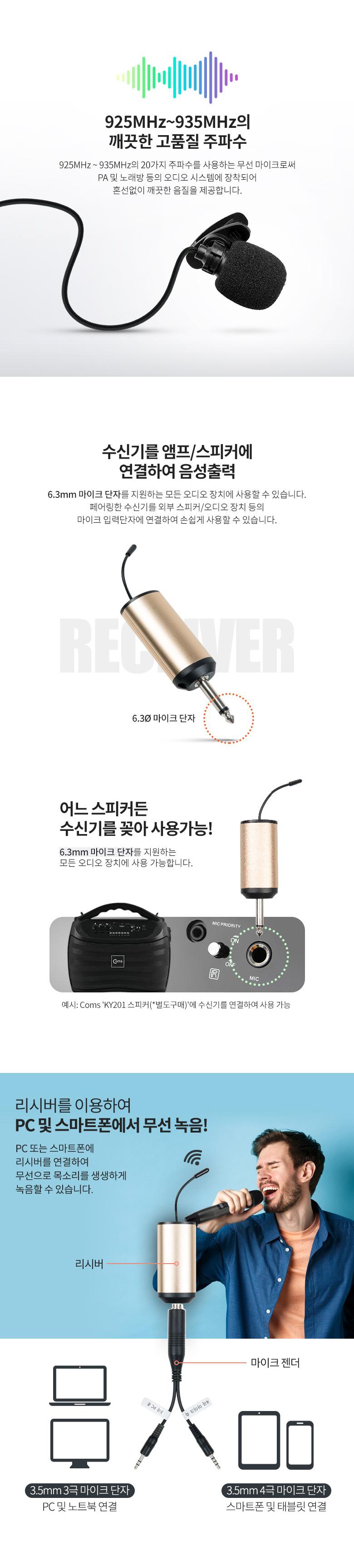 Coms 2채널 UHF 무선 마이크(채널A. 채널B 헤드셋마이크)+핀마이크+리시버(수신기)/마이크/무선마이크/무선