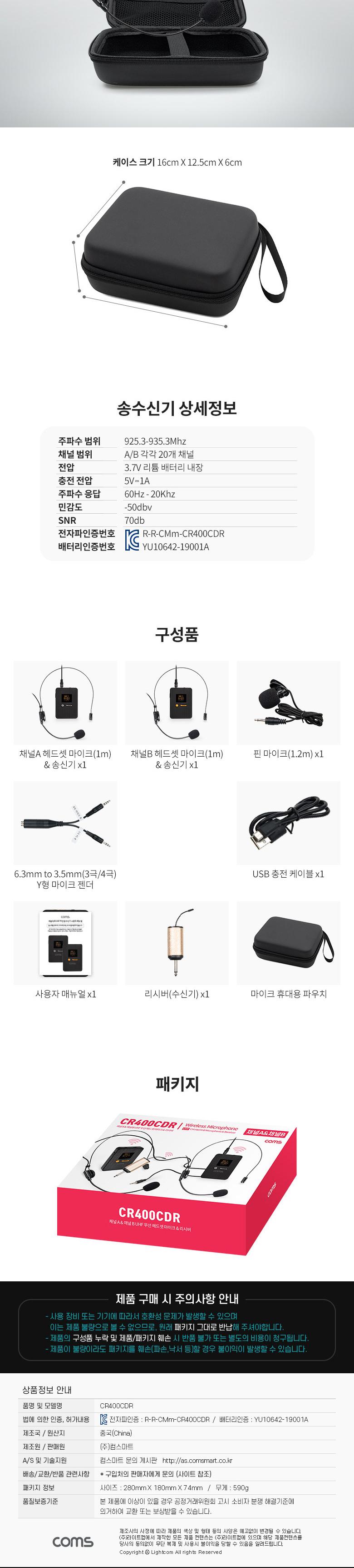Coms 2채널 UHF 무선 마이크(채널A. 채널B 헤드셋마이크)+핀마이크+리시버(수신기)/마이크/무선마이크/무선
