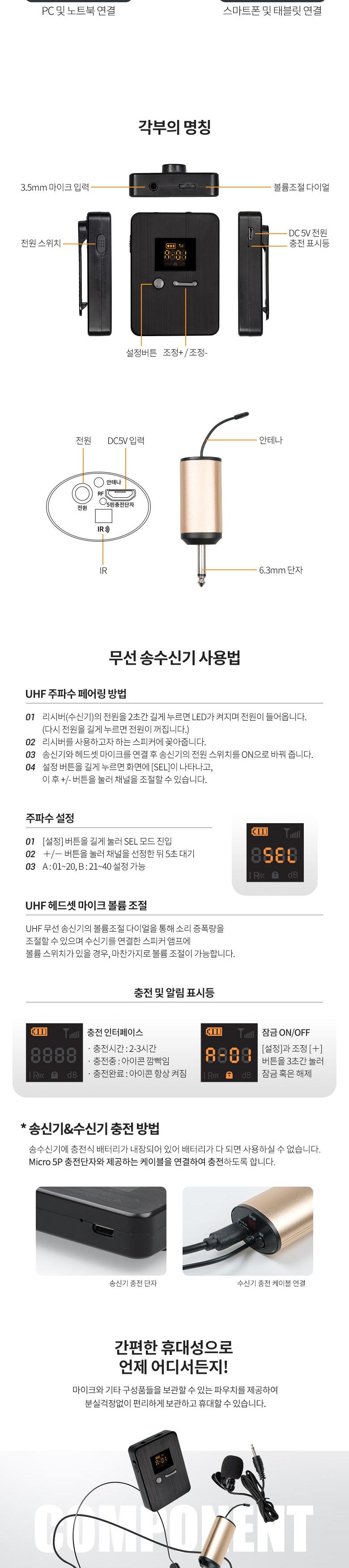 Coms 채널A UHF 무선 헤드셋 마이크+핀마이크+리시버(수신기)/마이크/무선마이크/무선헤드셋마이크/헤드셋