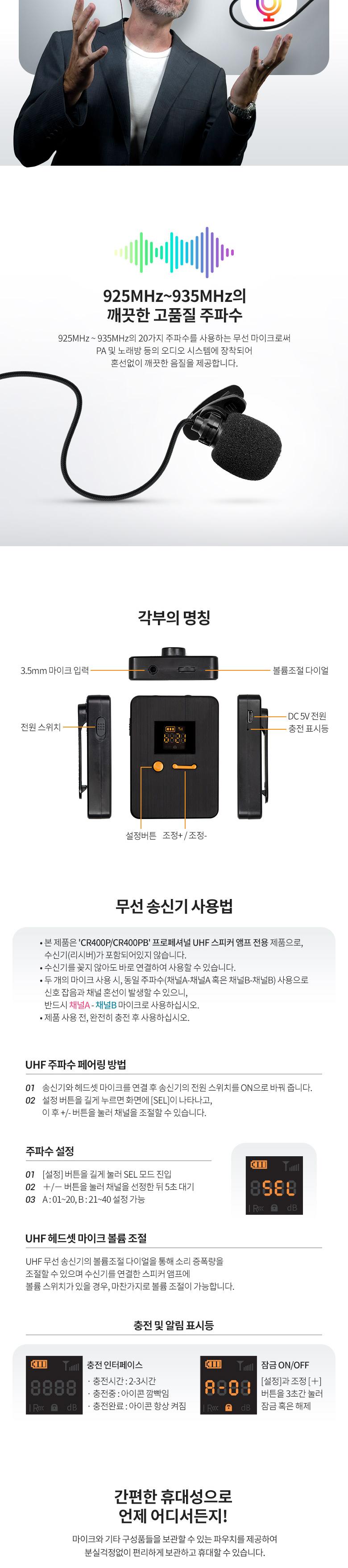 채널B UHF 무선 헤드셋 마이크+핀마이크/마이크/무선마이크/무선헤드셋마이크/헤드셋마이크/핀마이크/휴대