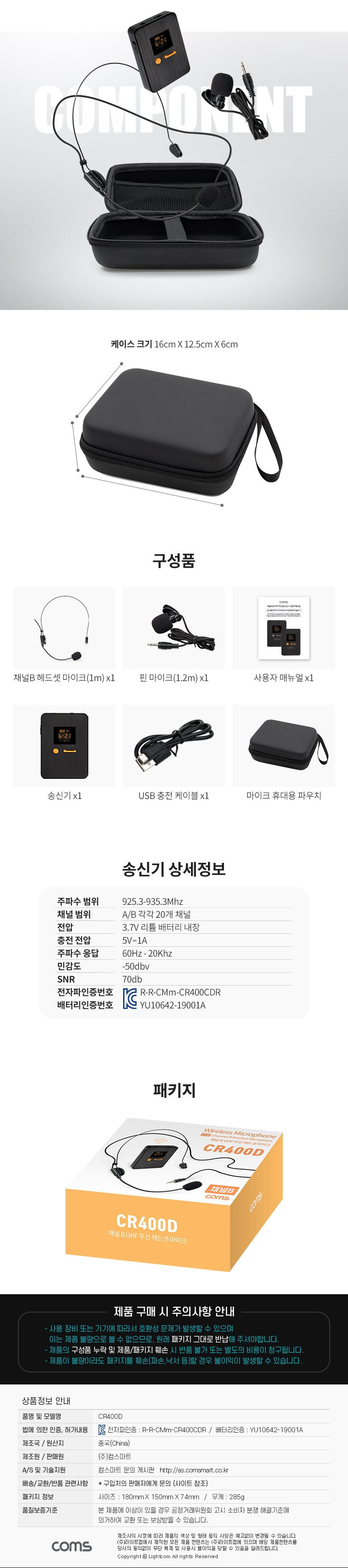 채널B UHF 무선 헤드셋 마이크+핀마이크/마이크/무선마이크/무선헤드셋마이크/헤드셋마이크/핀마이크/휴대
