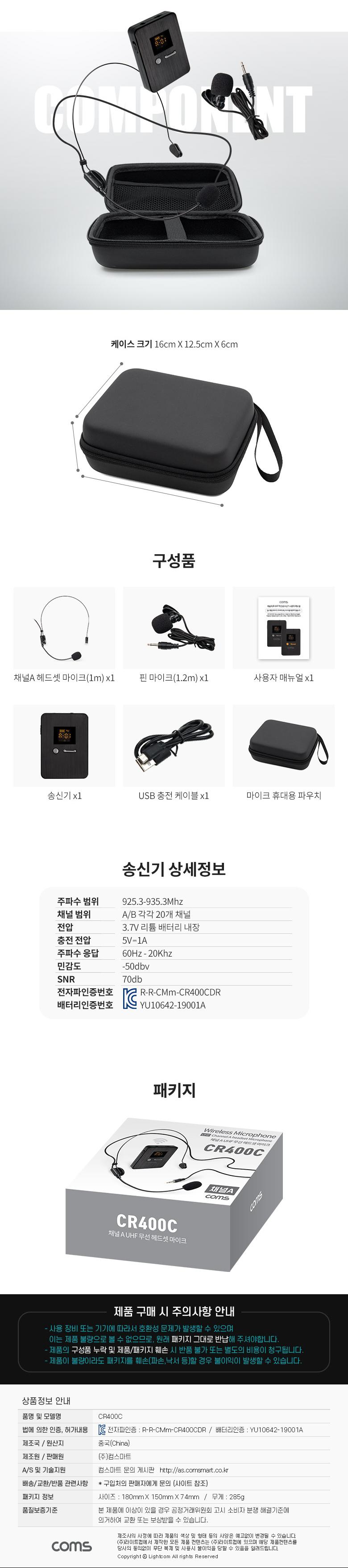 채널A UHF 무선 헤드셋 마이크+핀마이크/마이크/무선마이크/무선헤드셋마이크/헤드셋마이크/핀마이크/휴대
