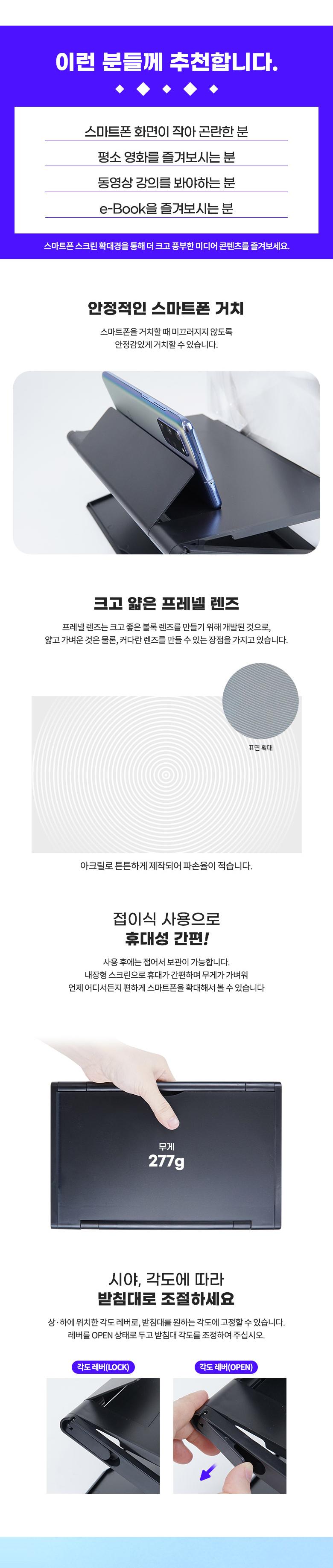 Coms 스마트폰 스크린 확대경 Black/거치대/확대경거치대/폰거치대/휴대폰거치대/핸드폰거치대/핸드폰거치