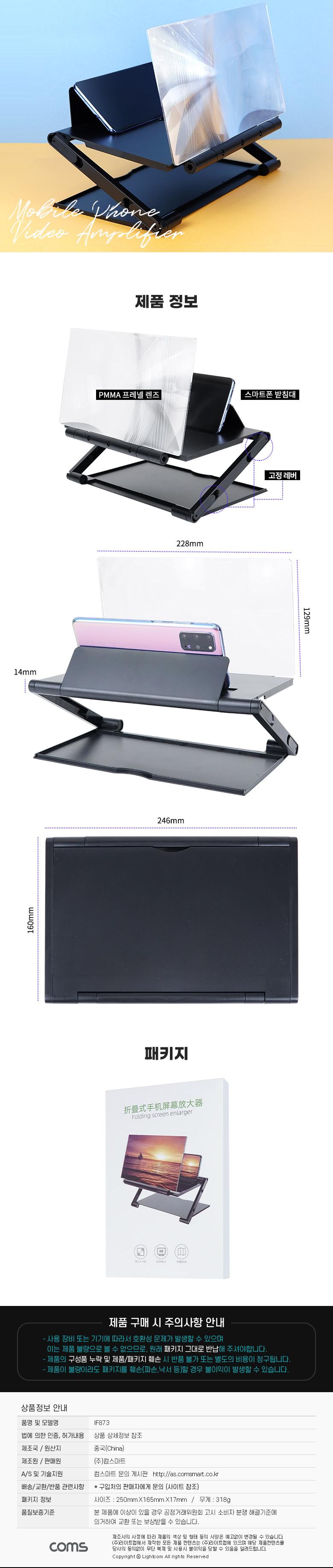 Coms 스마트폰 스크린 확대경 Black/거치대/확대경거치대/폰거치대/휴대폰거치대/핸드폰거치대/핸드폰거치