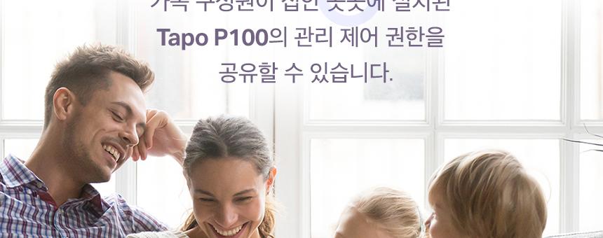 티피링크 미니 스마트 Wi-Fi 플러그 Tapo P100 접지 흰색접지 백색접지 화이트접지 플러그 흰색플러그 백색플러그 화이트플러그 와이파이플러그 와이파이접지 와이파이콘센트