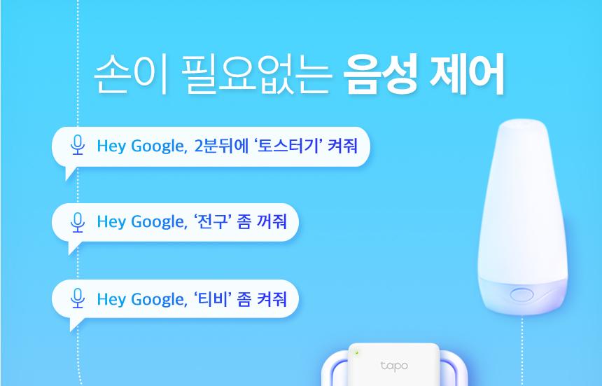 티피링크 미니 스마트 Wi-Fi 플러그 Tapo P100 접지 흰색접지 백색접지 화이트접지 플러그 흰색플러그 백색플러그 화이트플러그 와이파이플러그 와이파이접지 와이파이콘센트