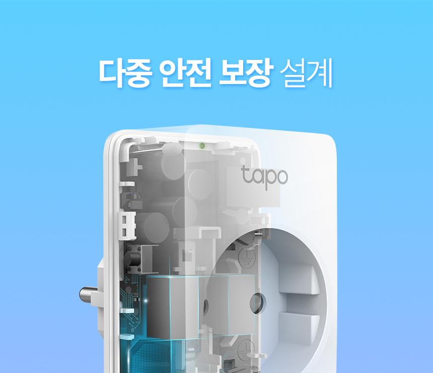 티피링크 미니 스마트 Wi-Fi 플러그 Tapo P100 접지 흰색접지 백색접지 화이트접지 플러그 흰색플러그 백색플러그 화이트플러그 와이파이플러그 와이파이접지 와이파이콘센트