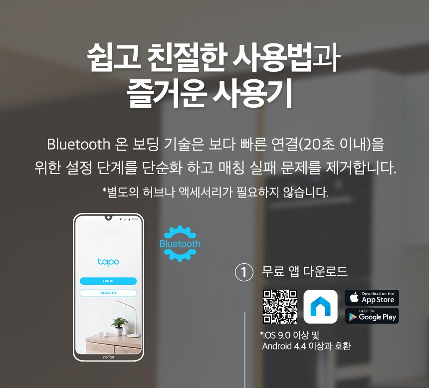 티피링크 미니 스마트 Wi-Fi 플러그 Tapo P100 접지 흰색접지 백색접지 화이트접지 플러그 흰색플러그 백색플러그 화이트플러그 와이파이플러그 와이파이접지 와이파이콘센트