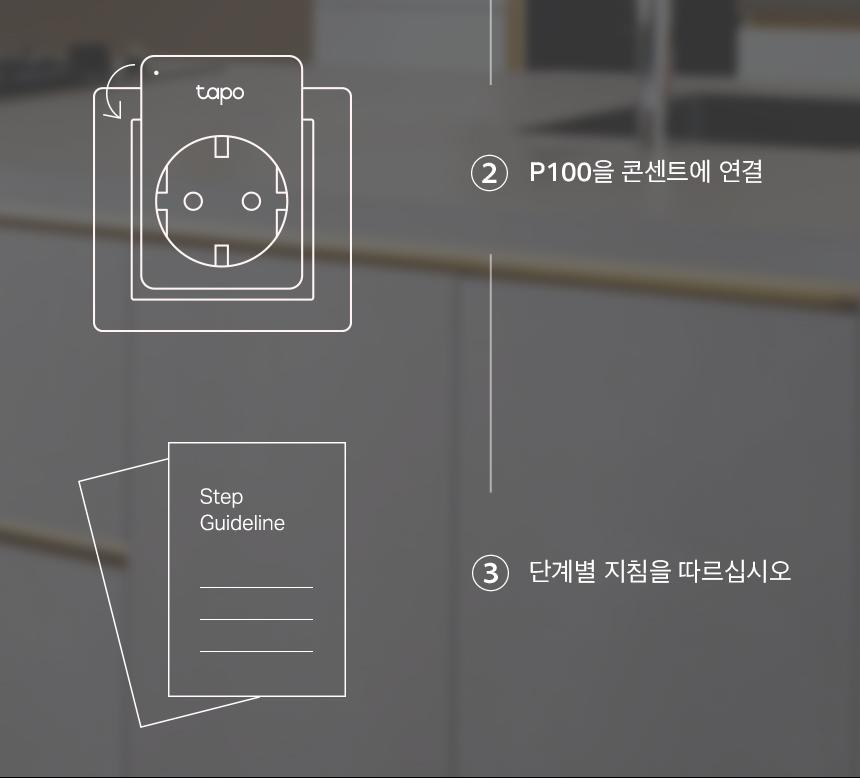 티피링크 미니 스마트 Wi-Fi 플러그 Tapo P100 접지 흰색접지 백색접지 화이트접지 플러그 흰색플러그 백색플러그 화이트플러그 와이파이플러그 와이파이접지 와이파이콘센트