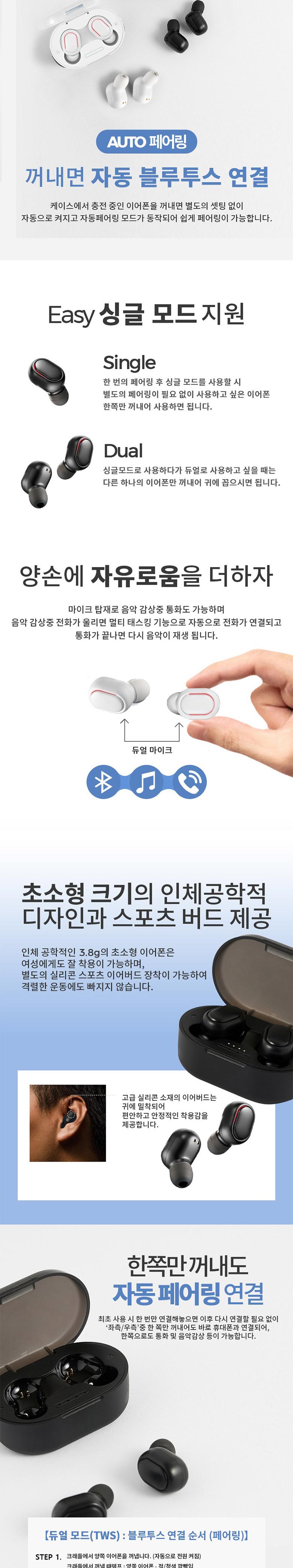Coms SRTWS-04 블루투스 5.0 듀얼 이어폰 Black/듀얼이어폰/듀얼무선이어폰/이어폰/무선이어폰/무선연결이