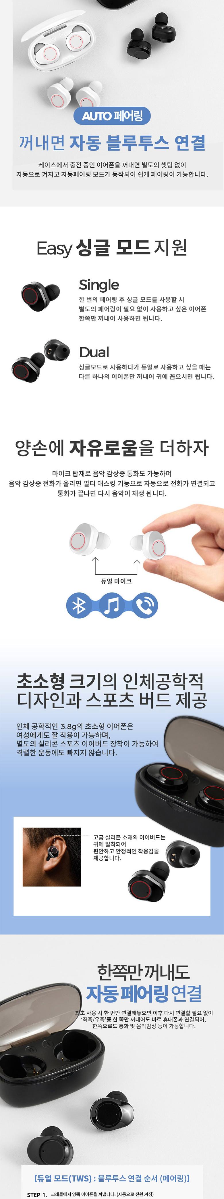 Coms SRTWS-G05 블루투스 5.1 듀얼 이어폰 Black/듀얼이어폰/듀얼무선이어폰/이어폰/무선이어폰/무선연결이